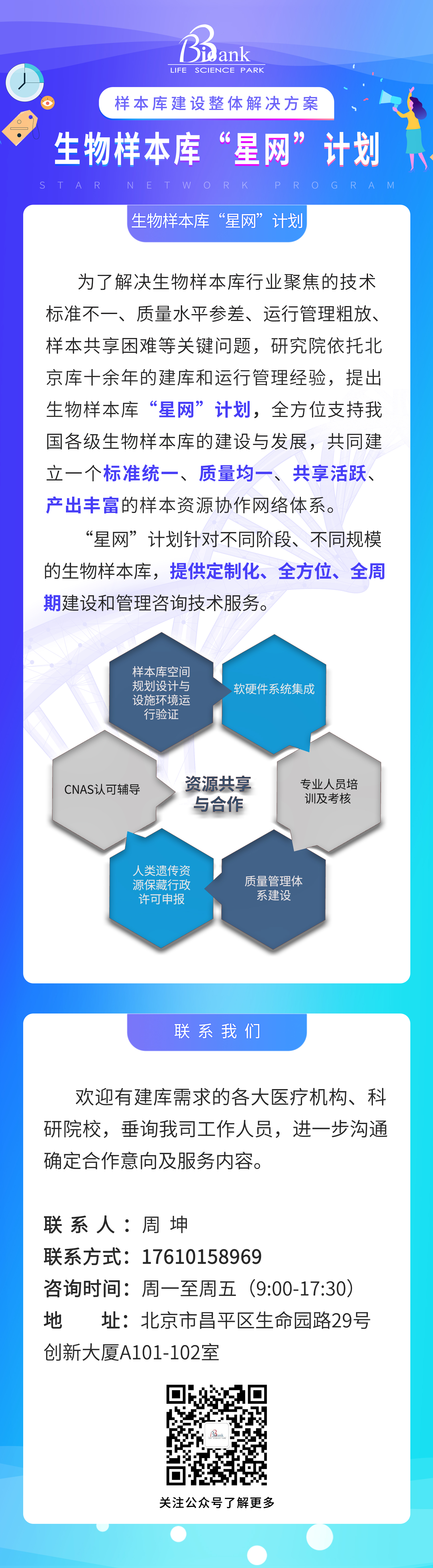星網(wǎng)計劃5.15.jpg